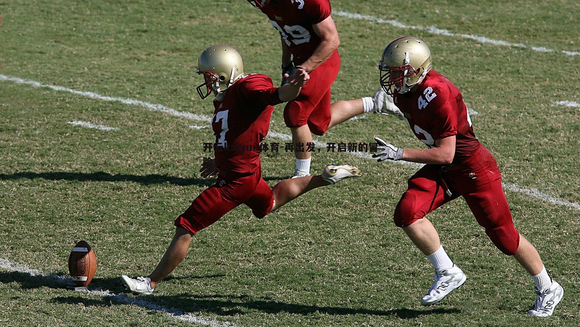 再出发,开启新的冒险!