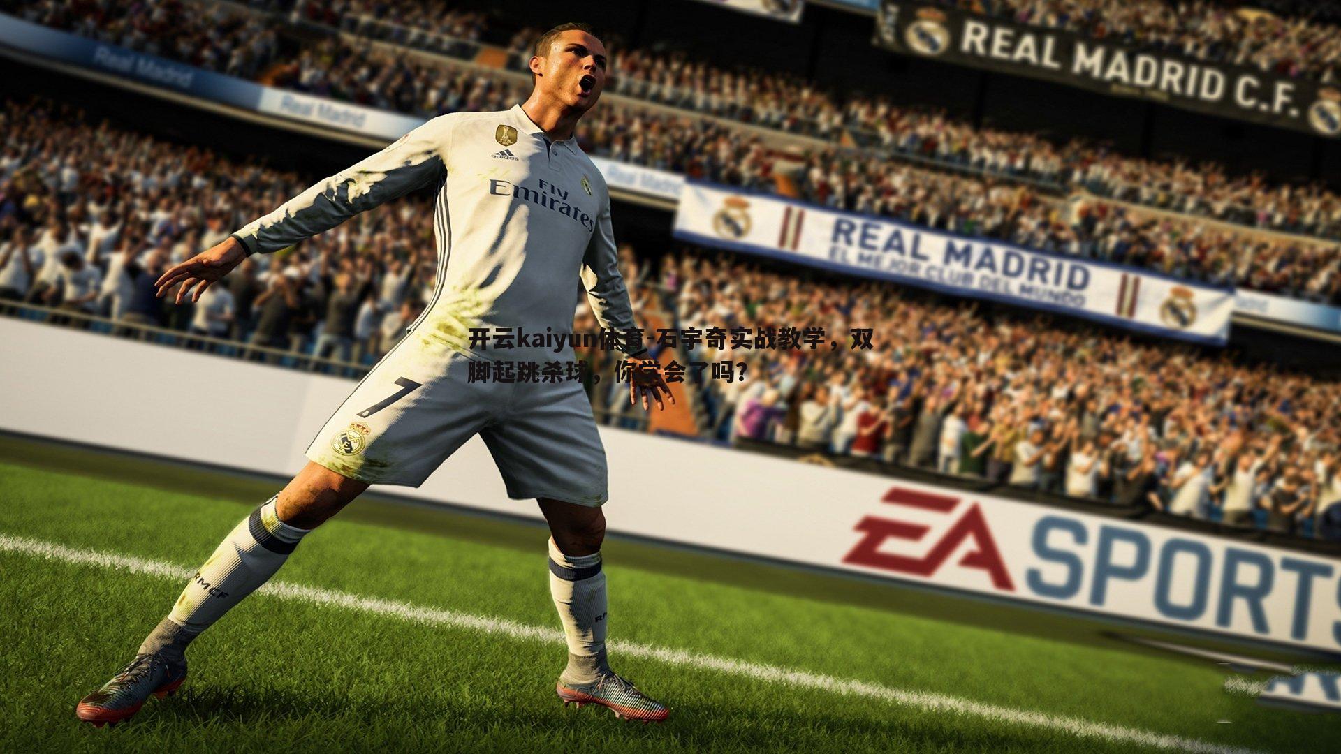 石宇奇实战教学,双脚起跳杀球,你学会了吗?